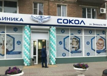 Фото клиники "Офтальмологическая клиника Сокол в Батайске" - 1